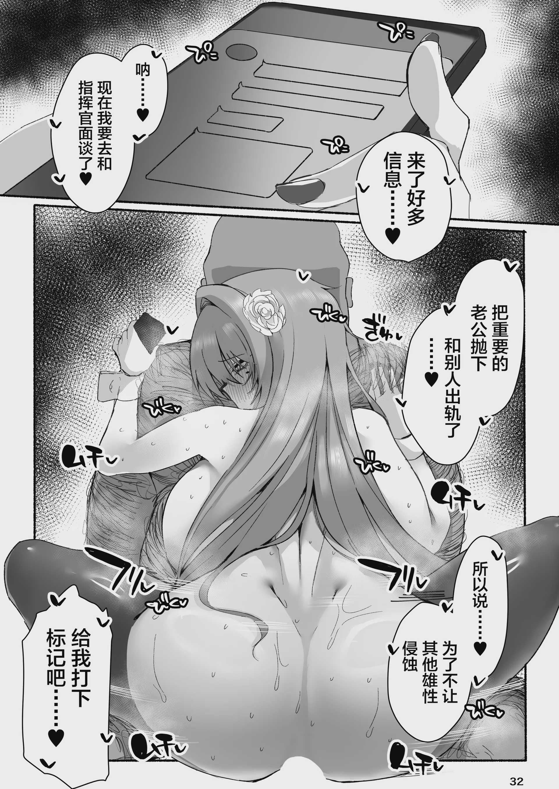 [小米堂 (聖コゴメ)] ベルベットと汚いおじさん 不貞誓約主従交尾 (勝利の女神：NIKKE) [中国翻訳] [DL版]