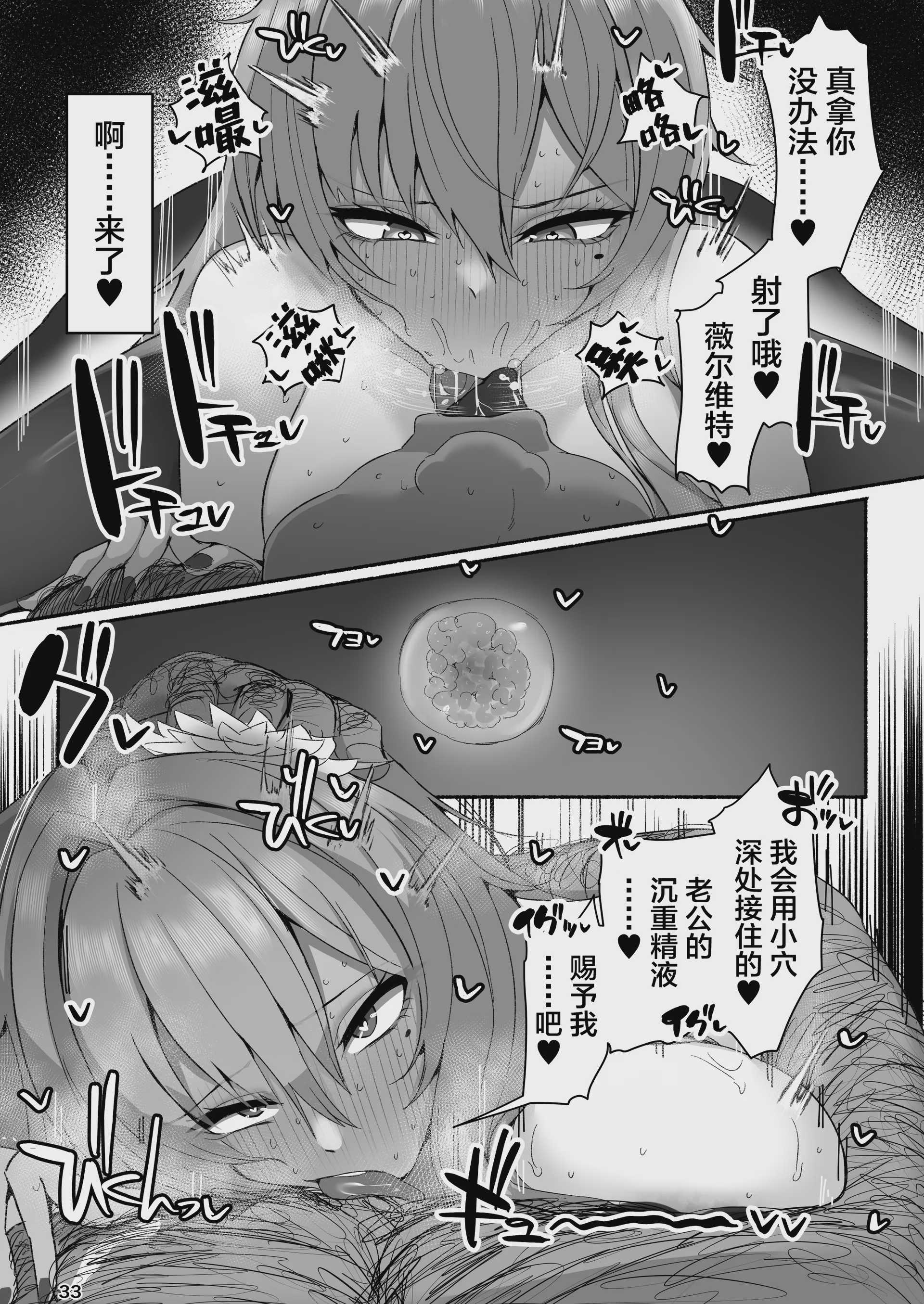 [小米堂 (聖コゴメ)] ベルベットと汚いおじさん 不貞誓約主従交尾 (勝利の女神：NIKKE) [中国翻訳] [DL版]