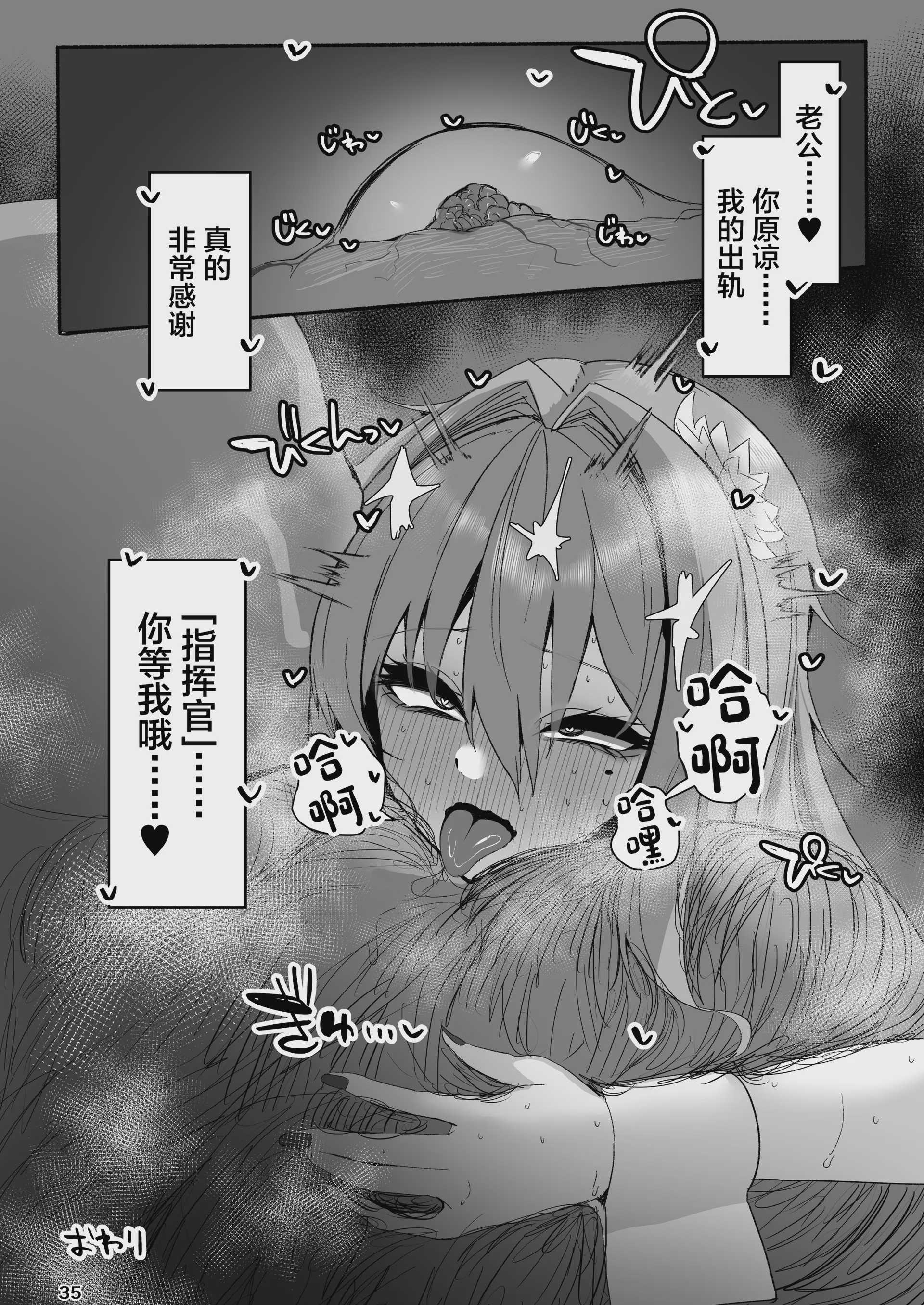 [小米堂 (聖コゴメ)] ベルベットと汚いおじさん 不貞誓約主従交尾 (勝利の女神：NIKKE) [中国翻訳] [DL版]