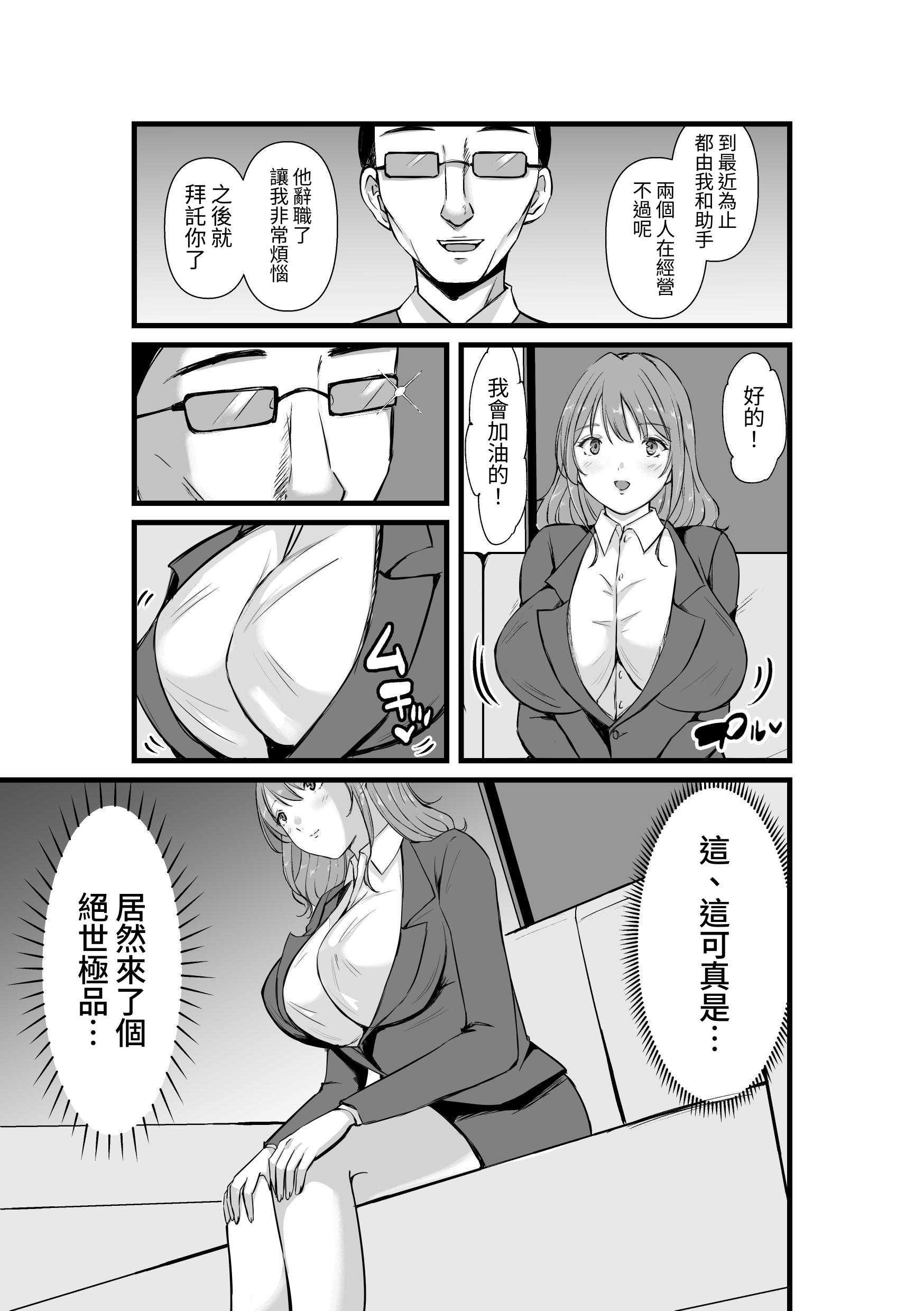 [空色ぬれねずみ] その爆乳で患者を癒せ～絶対元気が出るメンタルクリニック～ 第1话 第6页