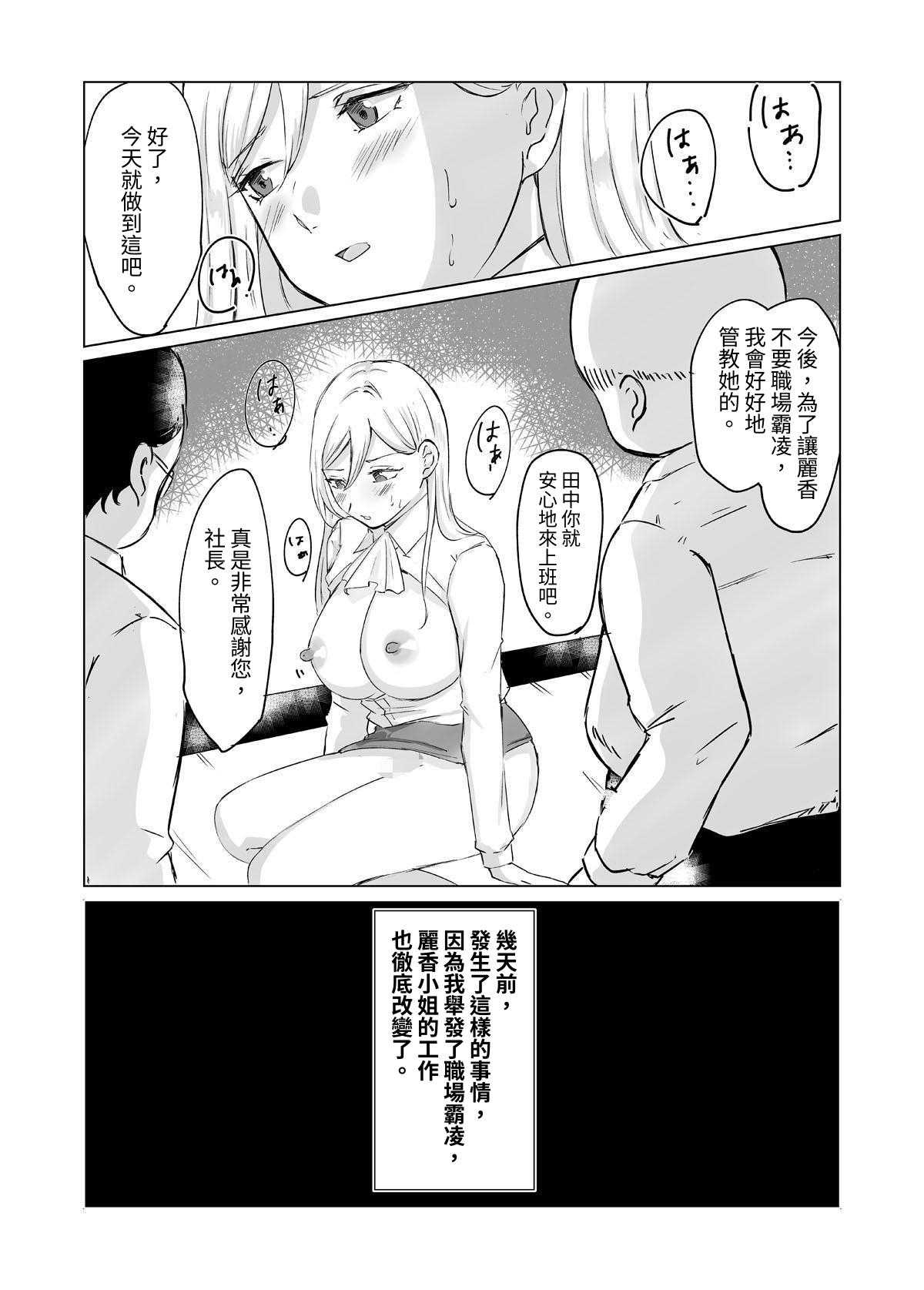 [空色ぬれねずみ] ある日、業務がエロくなった女上司 [中国翻訳]