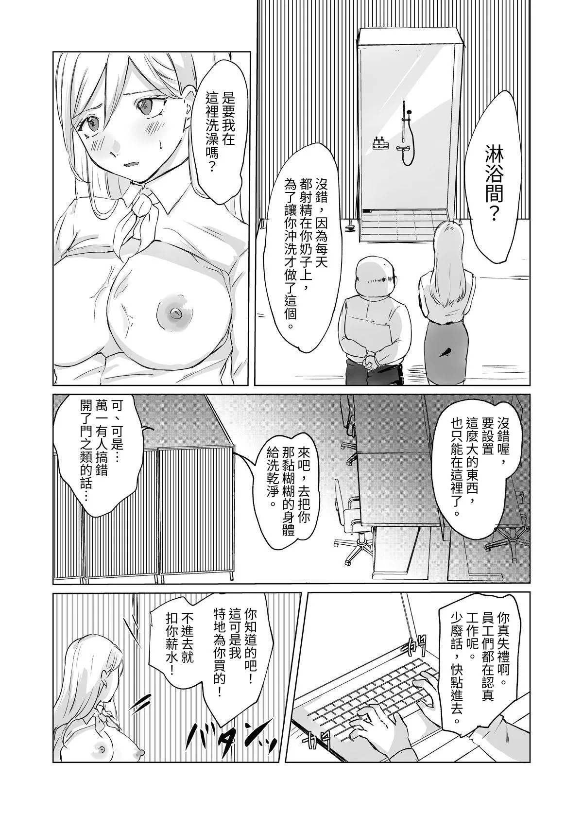 [空色ぬれねずみ] ある日、業務がエロくなった女上司 [中国翻訳]