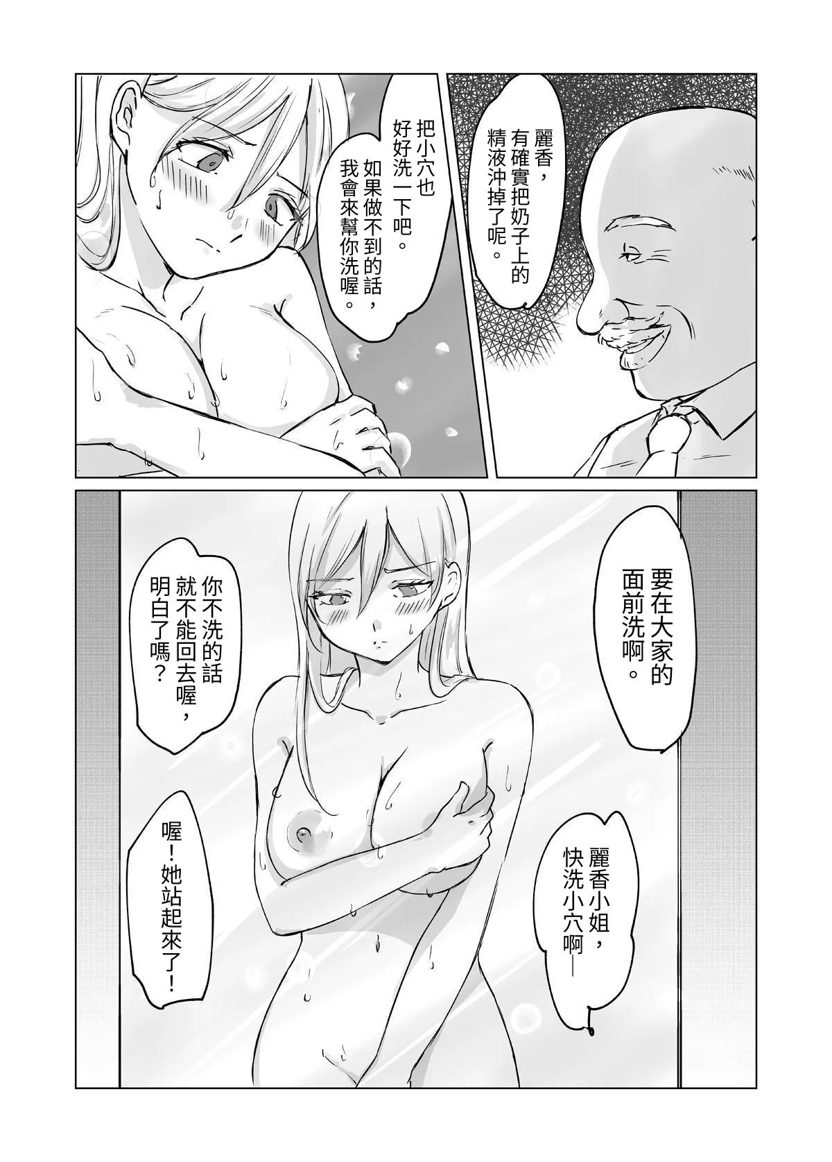 [空色ぬれねずみ] ある日、業務がエロくなった女上司 [中国翻訳]