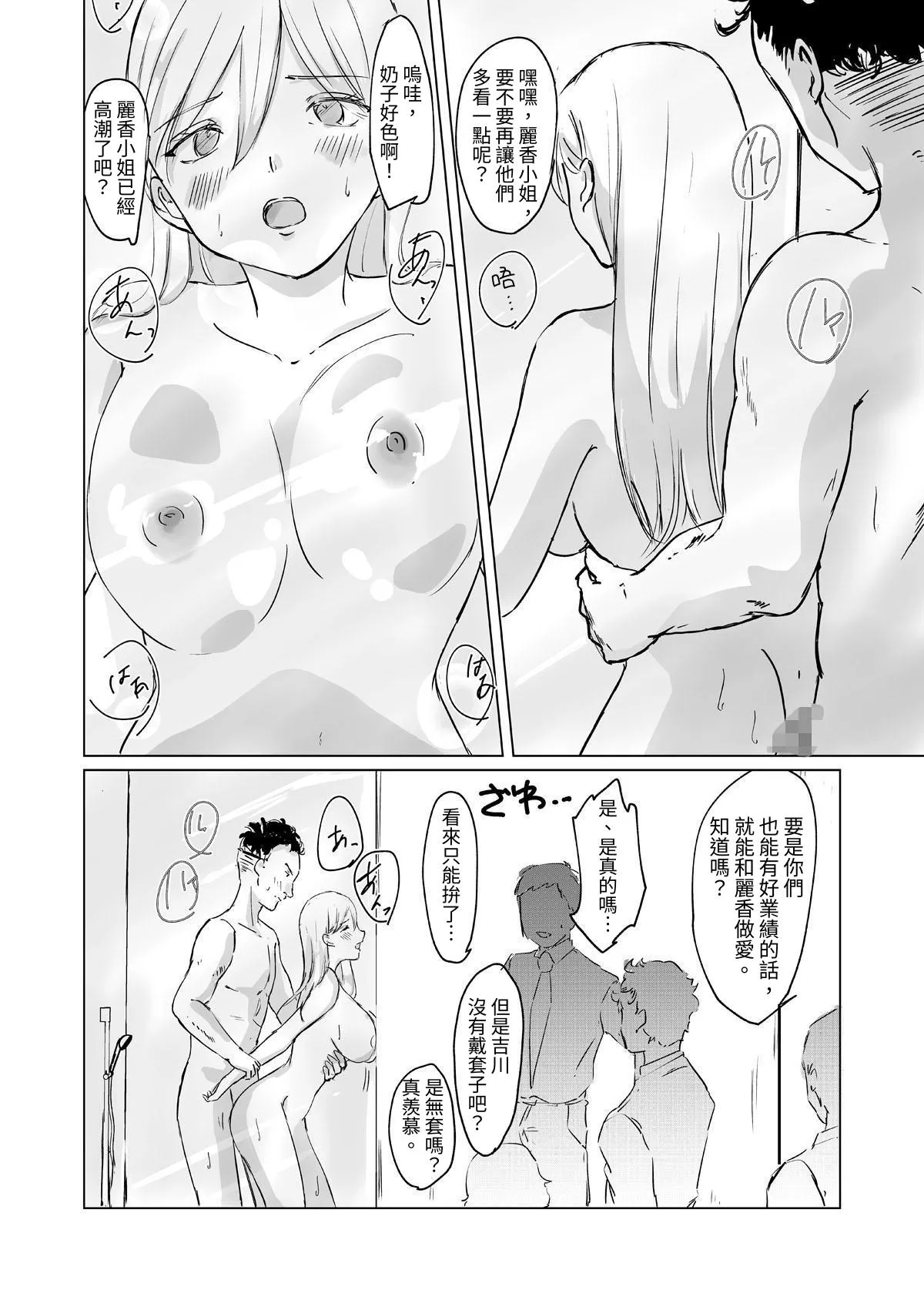 [空色ぬれねずみ] ある日、業務がエロくなった女上司 [中国翻訳]