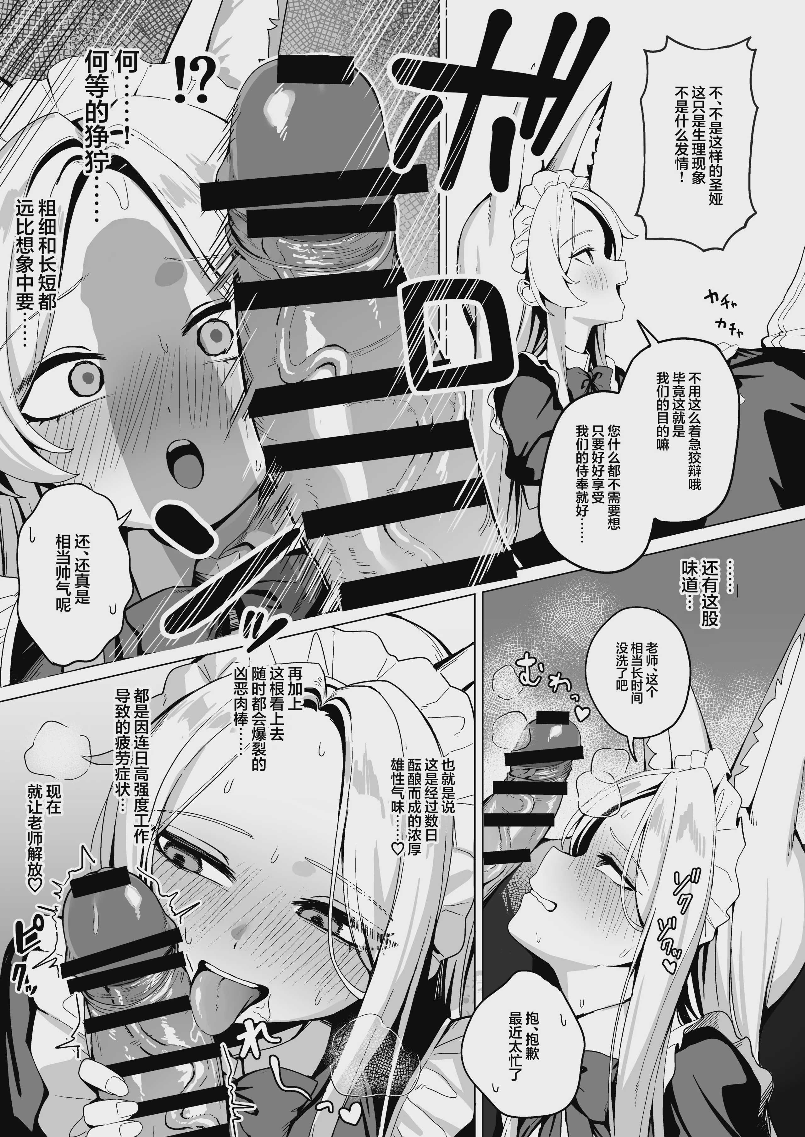 [弱者の嘆き (弱豆腐)] ティーパーティーのご奉仕 (ブルーアーカイブ)｜茶话会的侍奉