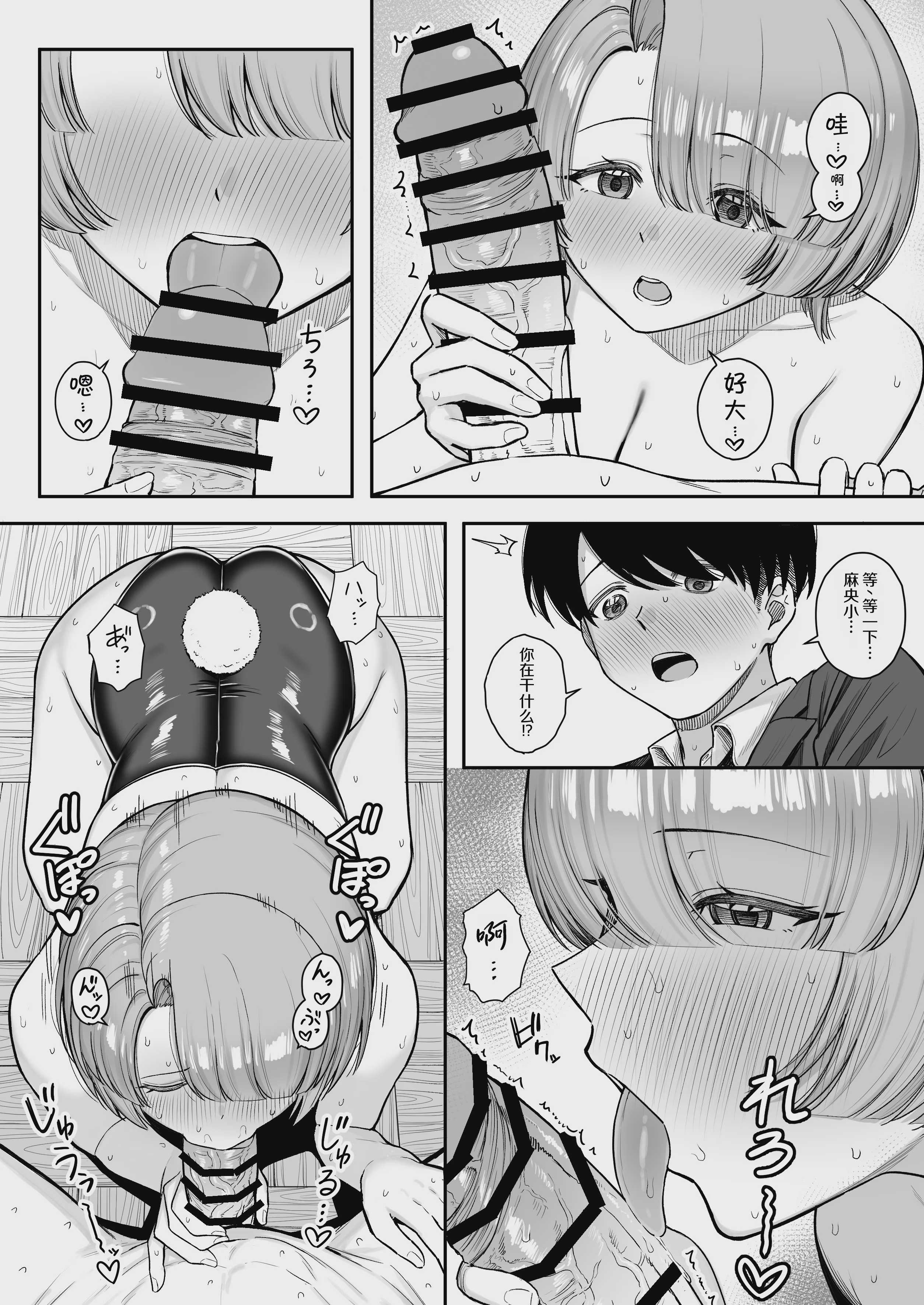 [終焉の間 (ピリオドö)] MAO wants to heal (学園アイドルマスター) [中国翻訳] [DL版]
