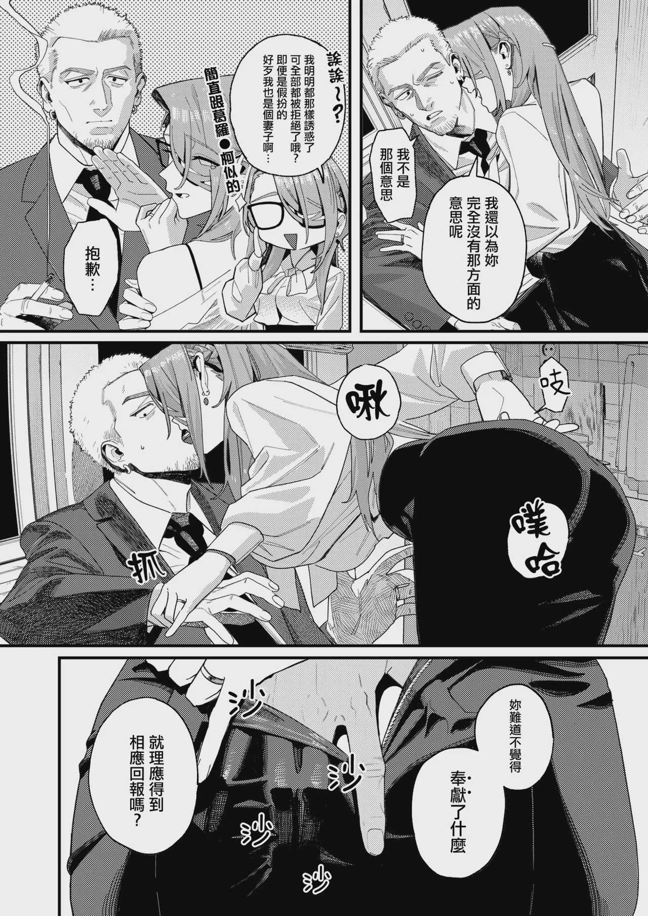 [U2D] 野良犬の家丨流浪狗之家 (コミックゼロス #138)