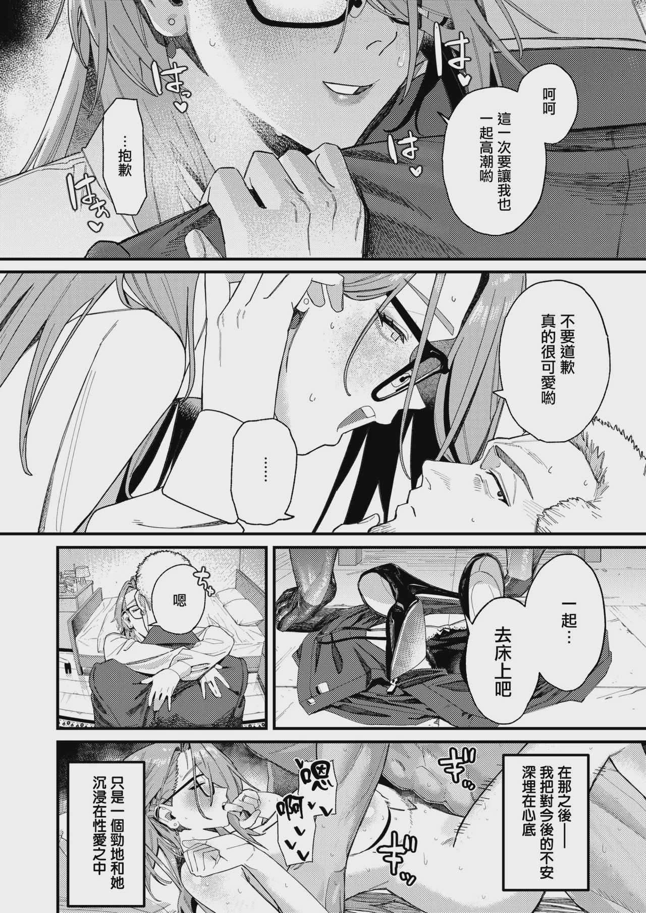[U2D] 野良犬の家丨流浪狗之家 (コミックゼロス #138)