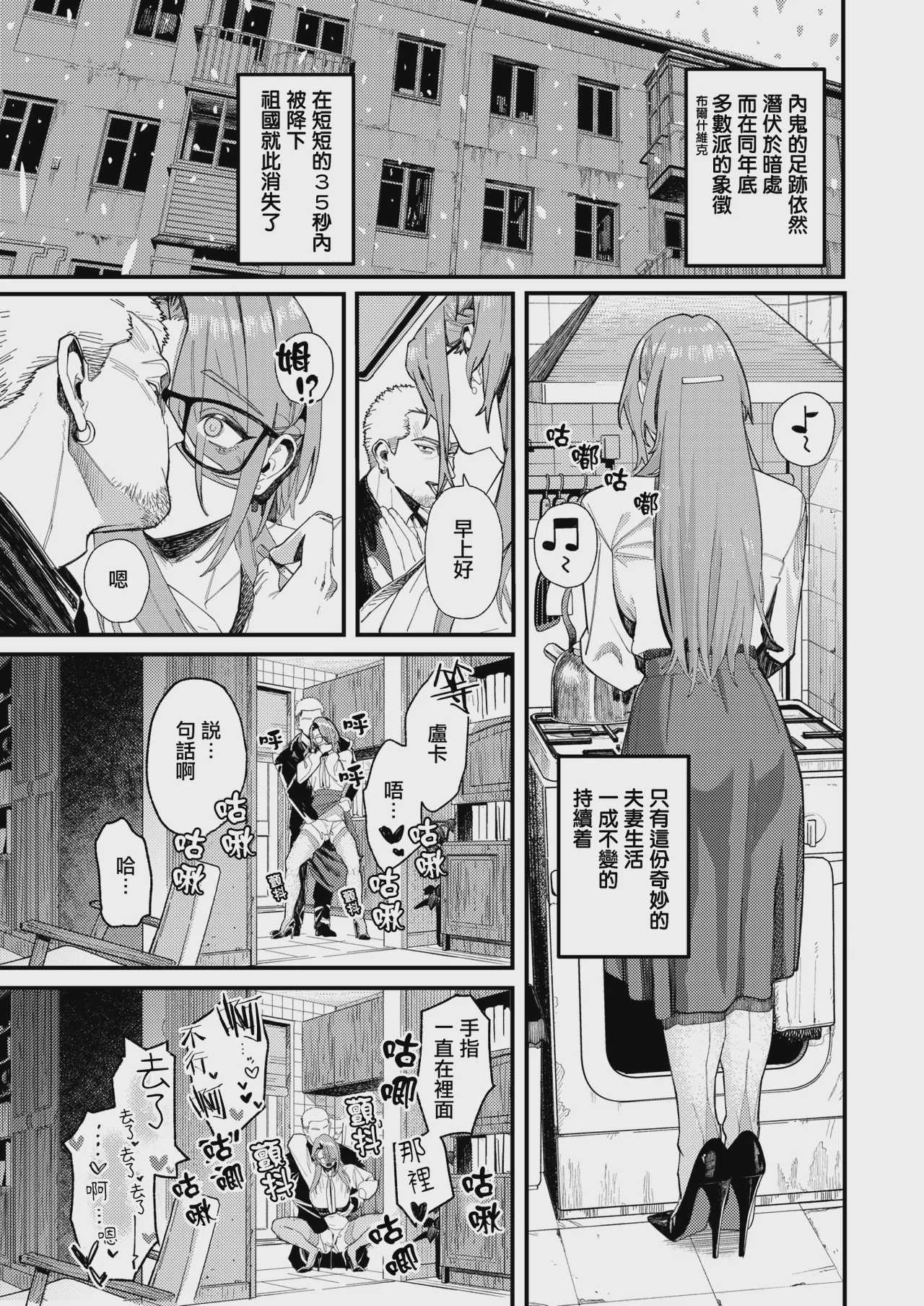 [U2D] 野良犬の家丨流浪狗之家 (コミックゼロス #138)