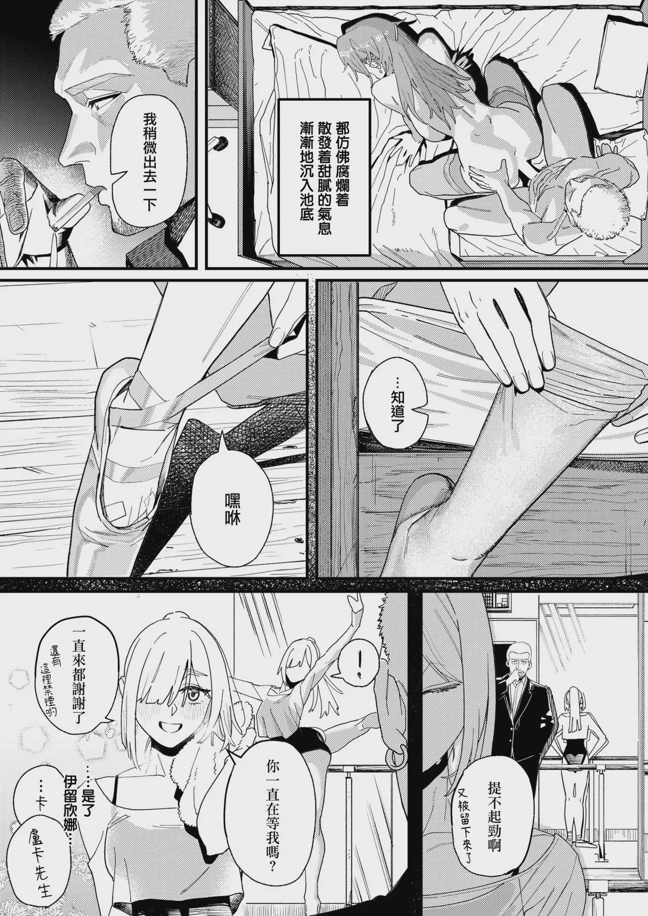 [U2D] 野良犬の家丨流浪狗之家 (コミックゼロス #138)
