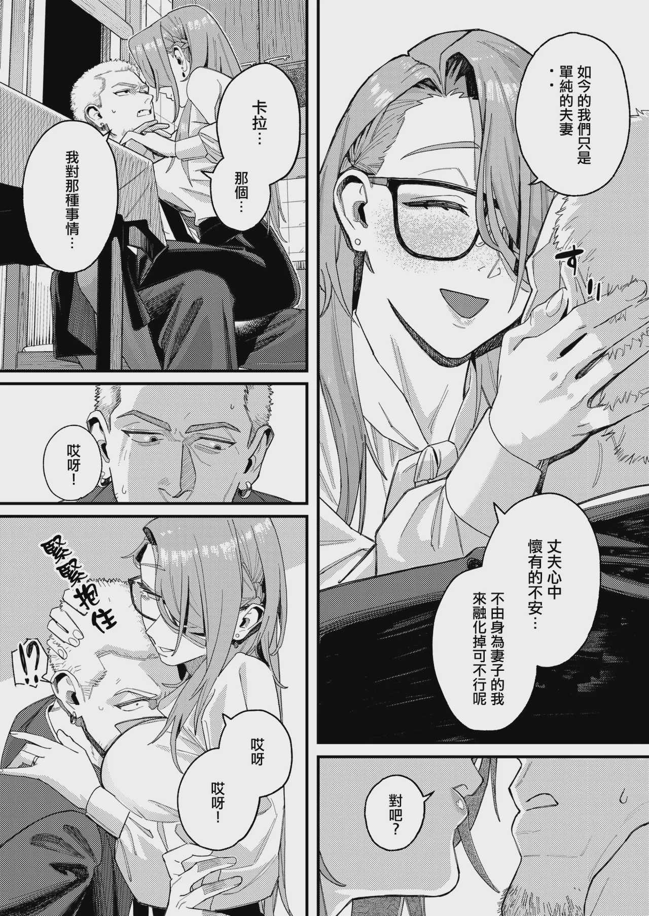 [U2D] 野良犬の家丨流浪狗之家 (コミックゼロス #138)