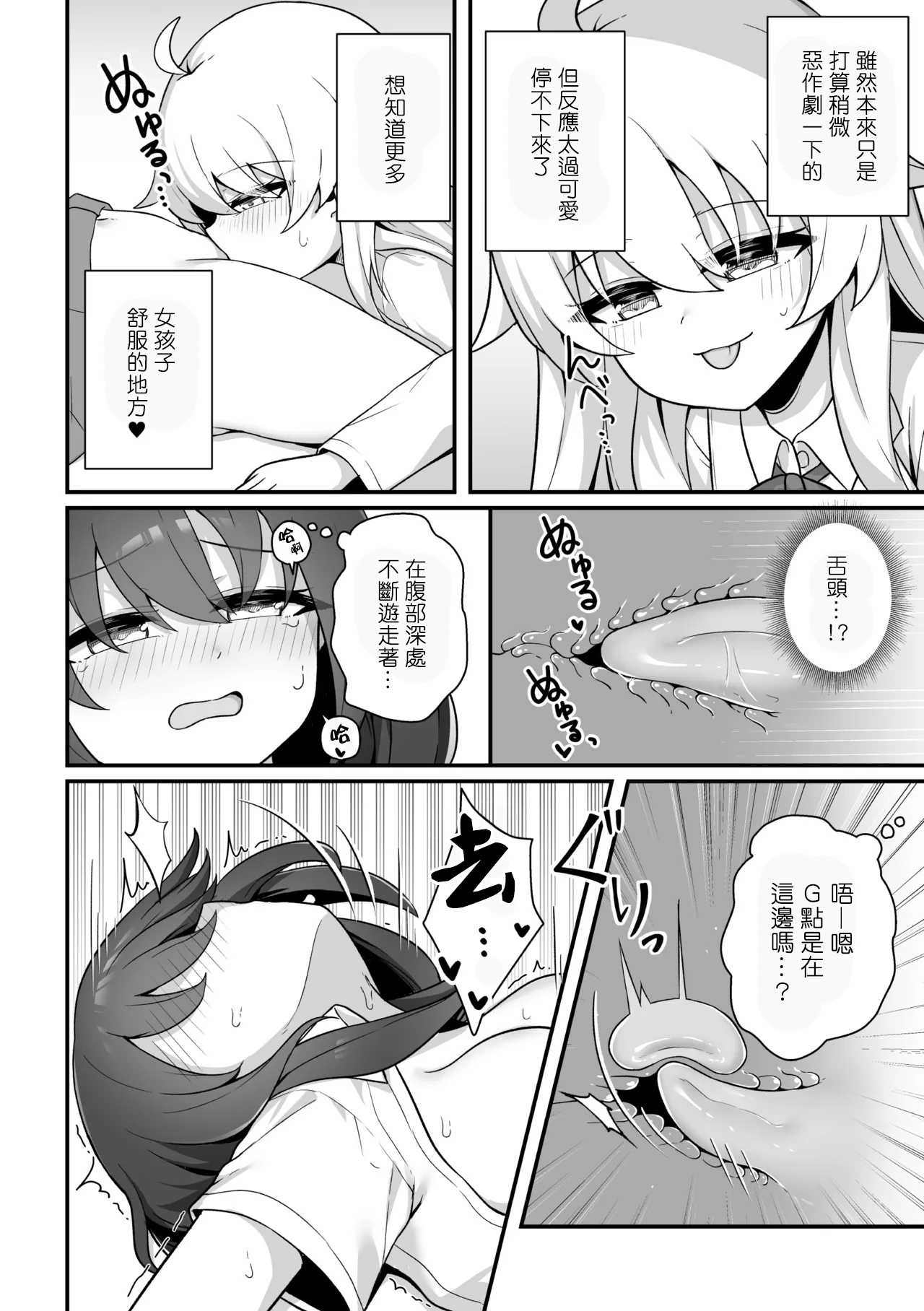 [パイングミ] TS薬を飲まされ幼馴染と百合えっち (二次元コミックマガジン TS百合堕ち 女の子同士なら何回でもイケるよねVol.2)
