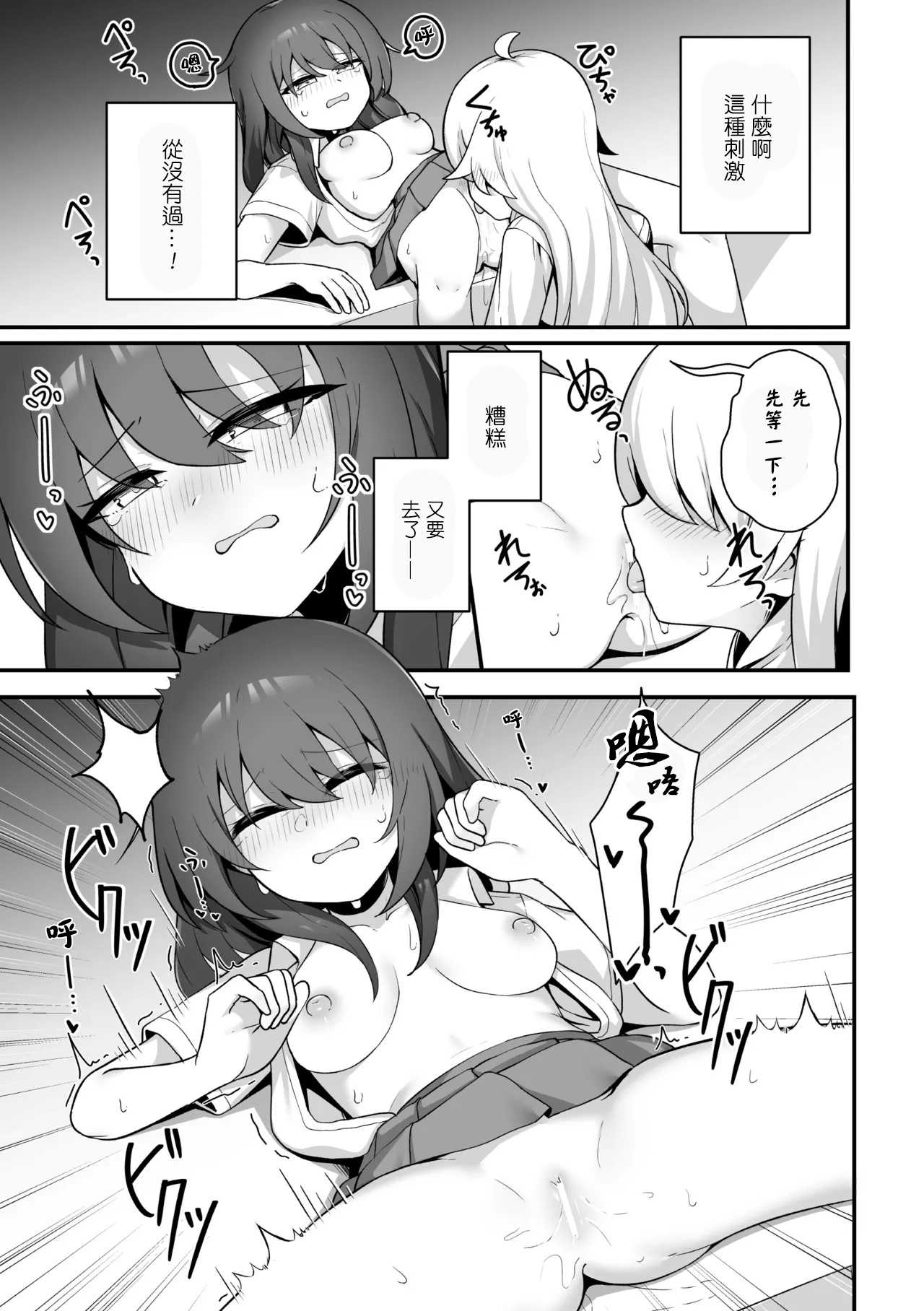 [パイングミ] TS薬を飲まされ幼馴染と百合えっち (二次元コミックマガジン TS百合堕ち 女の子同士なら何回でもイケるよねVol.2)