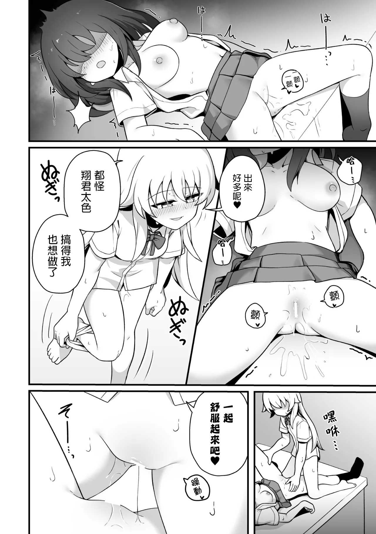 [パイングミ] TS薬を飲まされ幼馴染と百合えっち (二次元コミックマガジン TS百合堕ち 女の子同士なら何回でもイケるよねVol.2)
