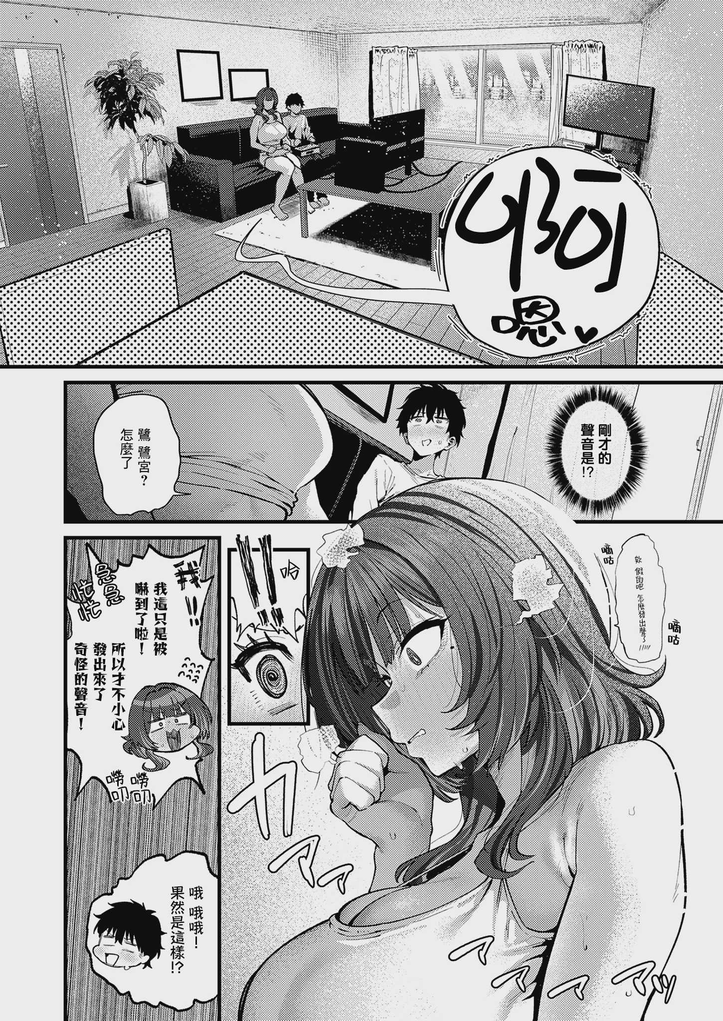 [ラマンダ] ゲーマーず! (COMIC アンスリウム 2026年9月号)