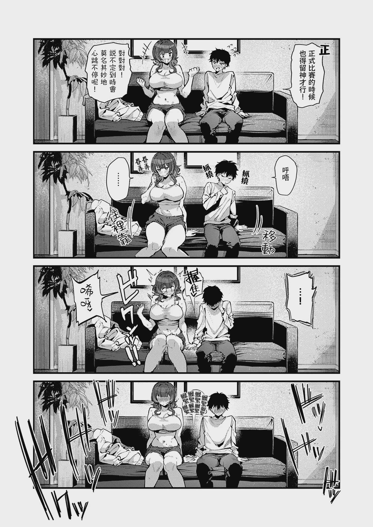 [ラマンダ] ゲーマーず! (COMIC アンスリウム 2026年9月号)