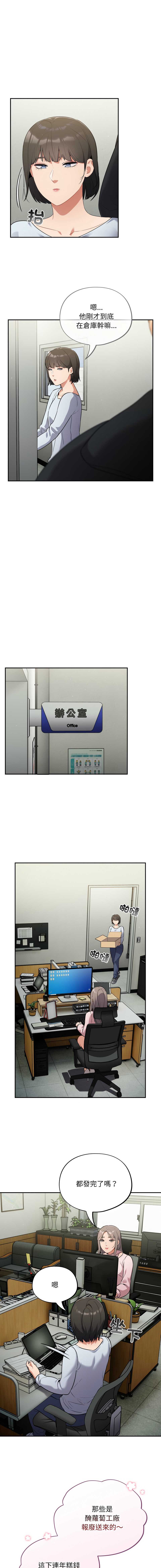 傻傻病毒