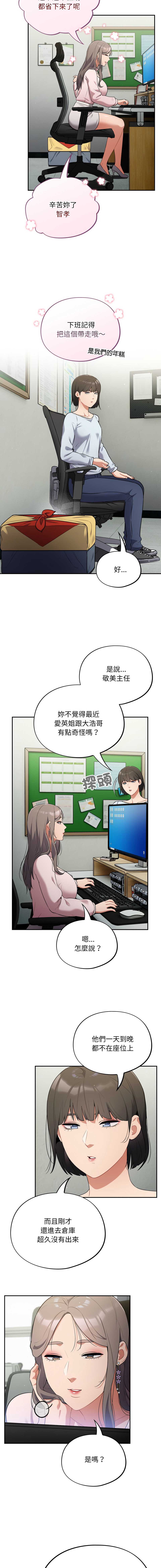 傻傻病毒