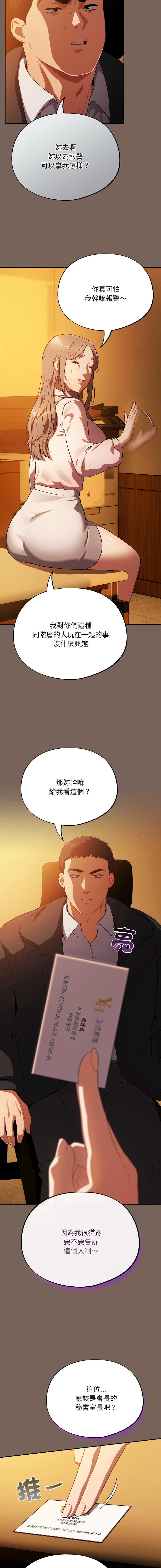 傻傻病毒