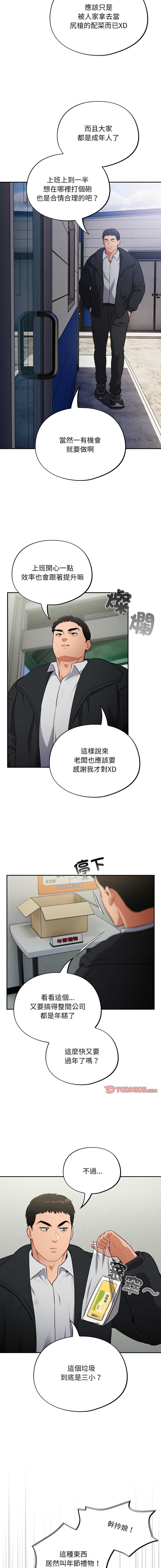 傻傻病毒