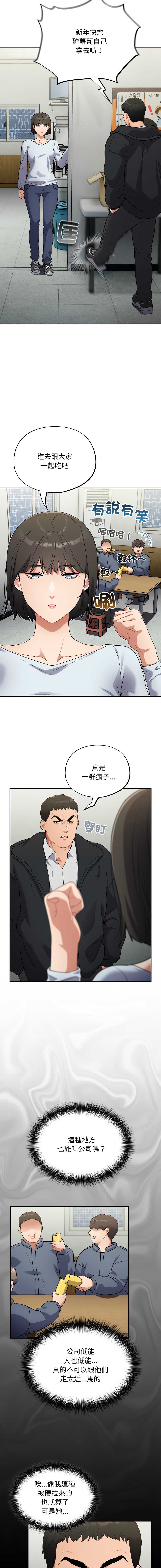 傻傻病毒