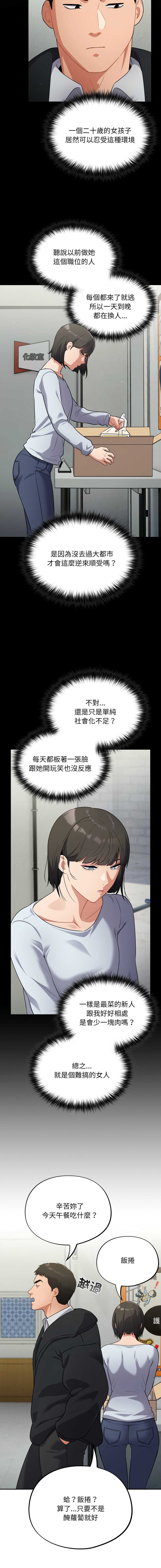 傻傻病毒