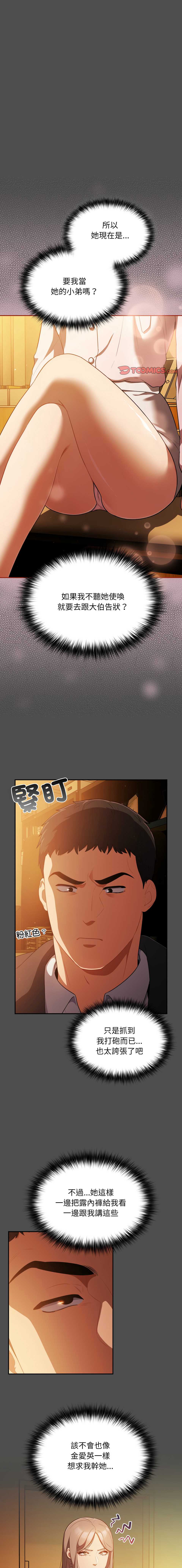 傻傻病毒