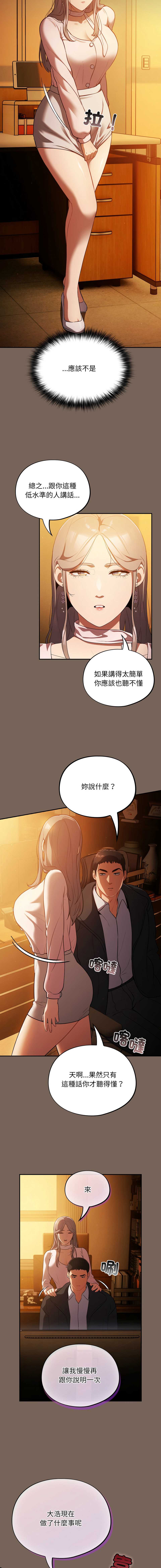 傻傻病毒