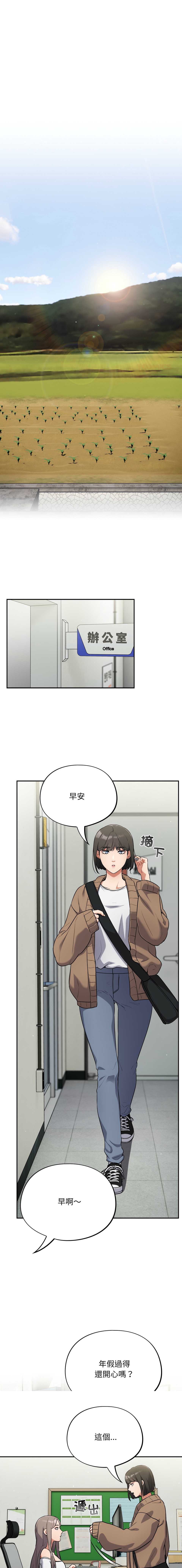 傻傻病毒