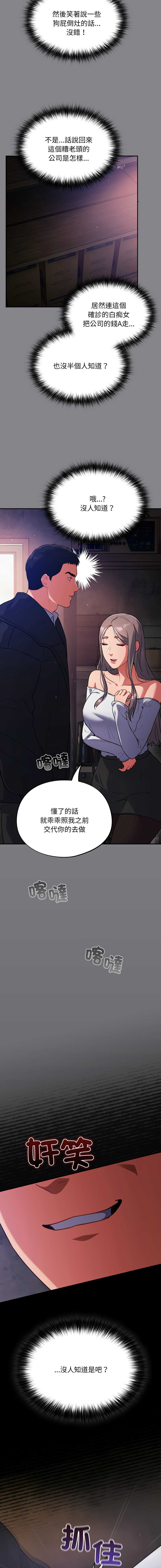 傻傻病毒