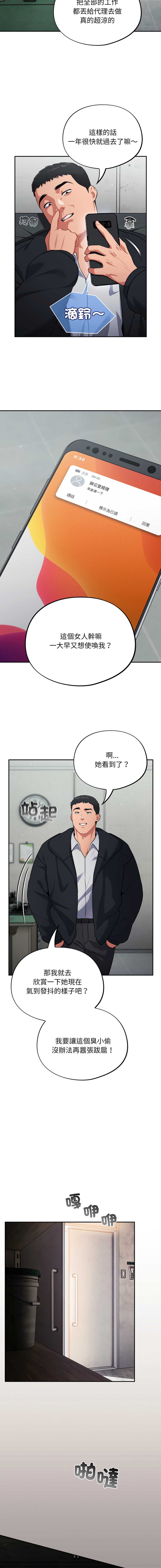 傻傻病毒