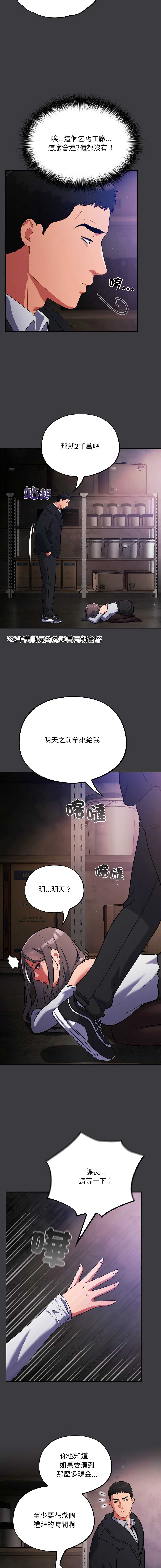 傻傻病毒