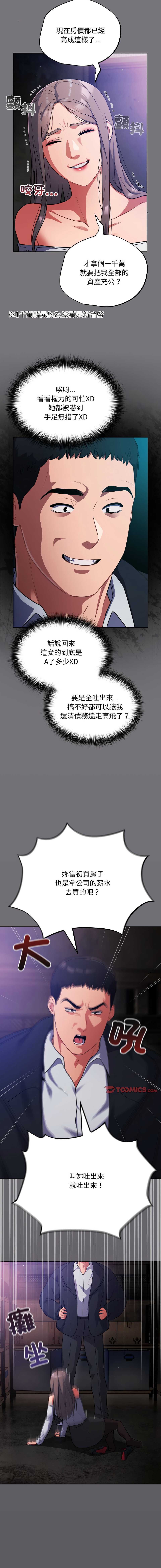傻傻病毒