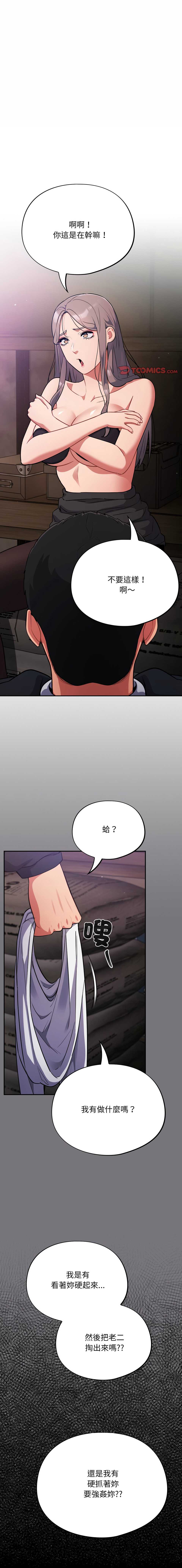 傻傻病毒