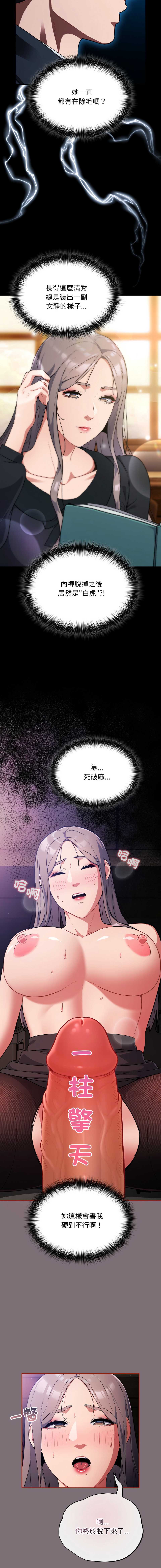 傻傻病毒