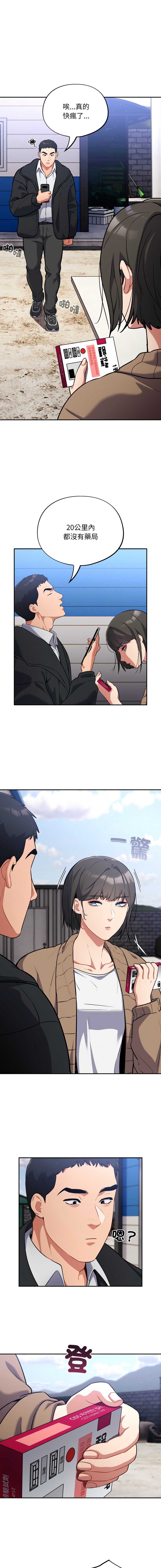 傻傻病毒