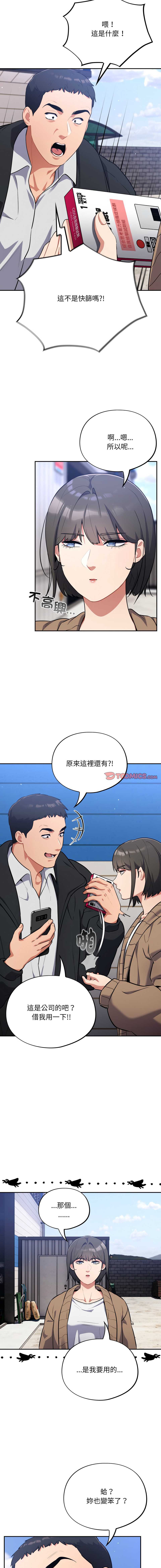 傻傻病毒