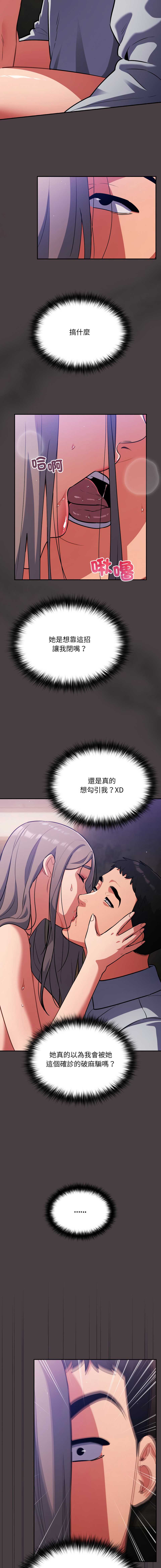 傻傻病毒