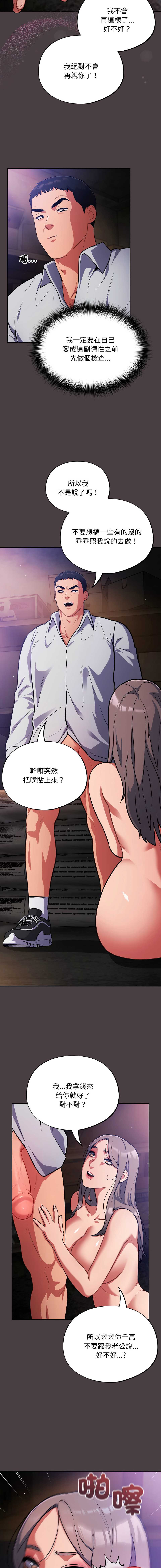 傻傻病毒