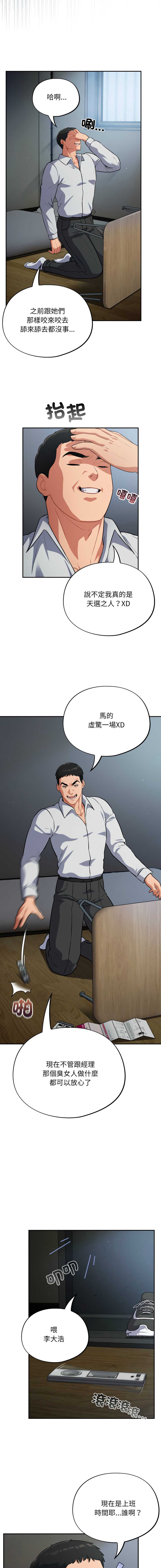 傻傻病毒