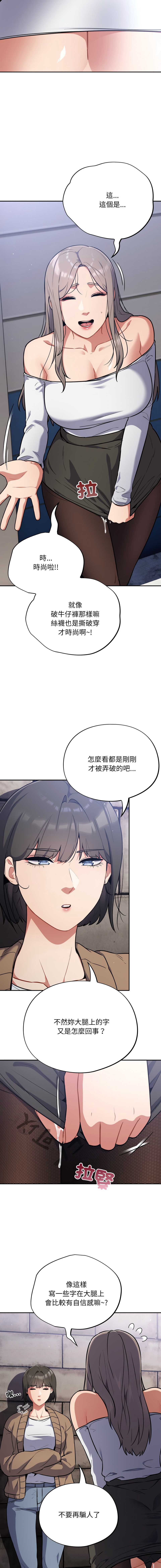 傻傻病毒