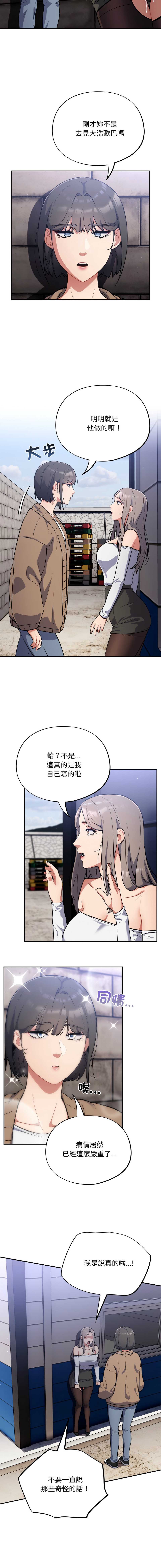 傻傻病毒