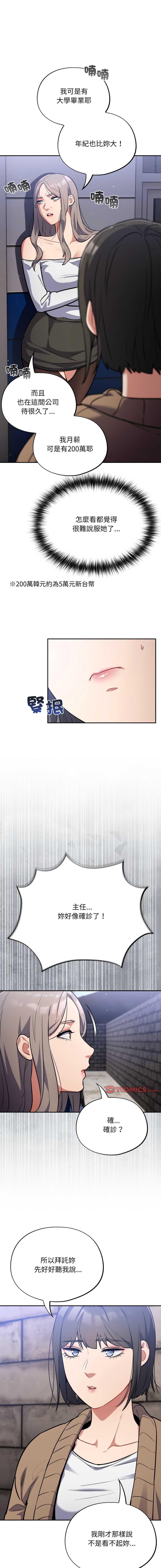 傻傻病毒