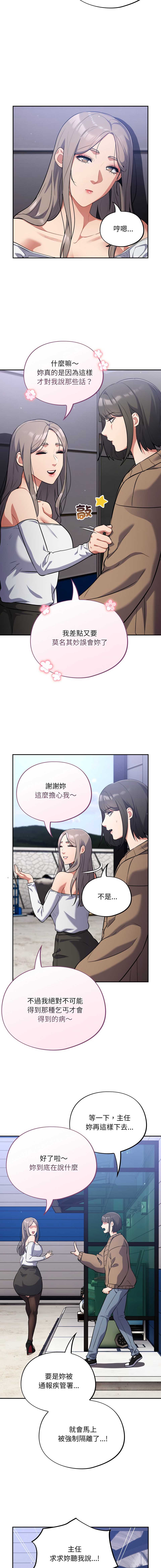 傻傻病毒