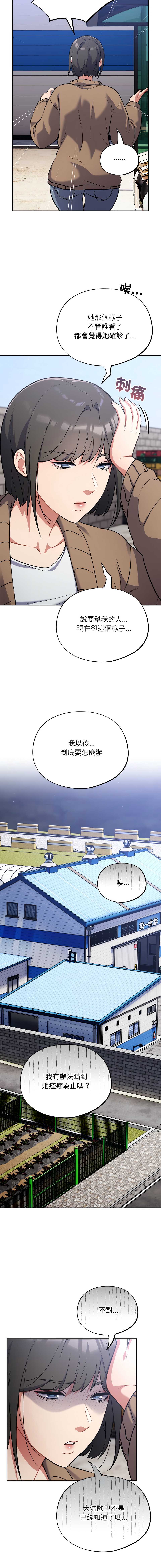 傻傻病毒