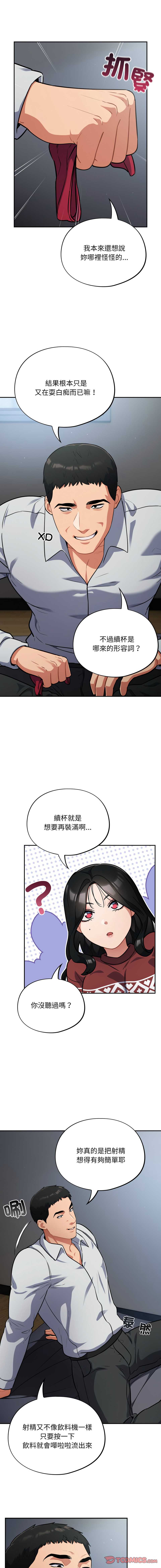 傻傻病毒