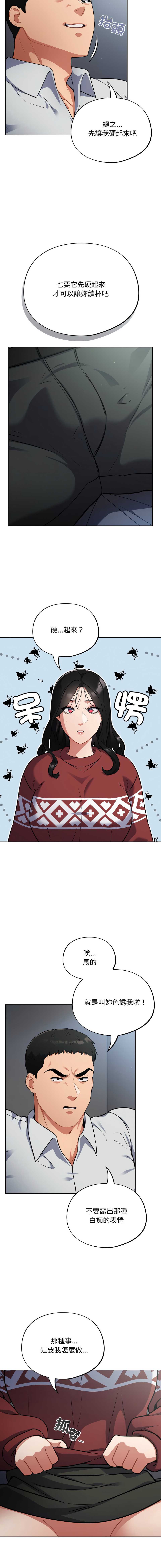 傻傻病毒