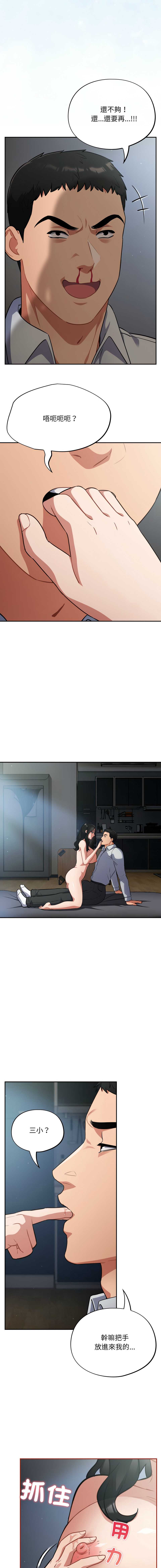 傻傻病毒