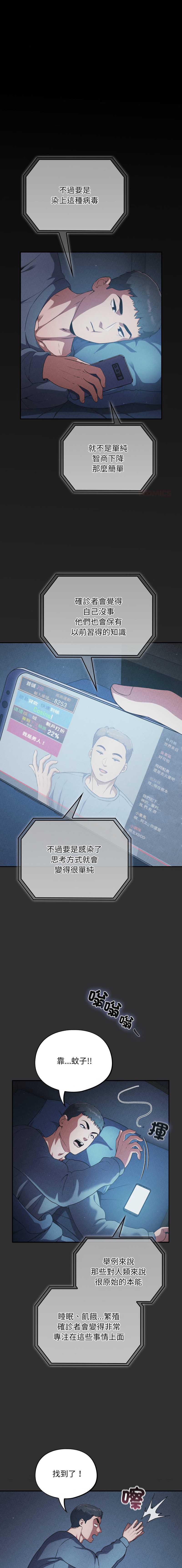 傻傻病毒