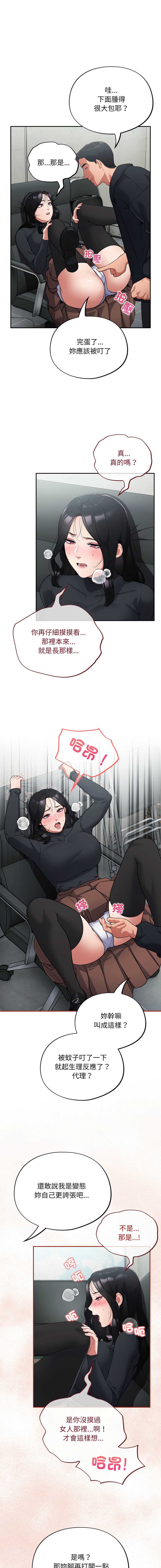 傻傻病毒